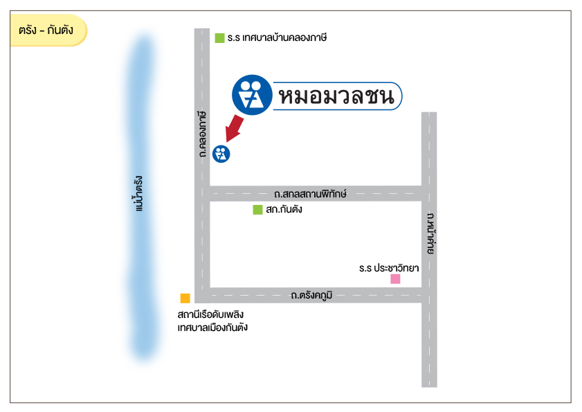 ตรัง - กันตัง