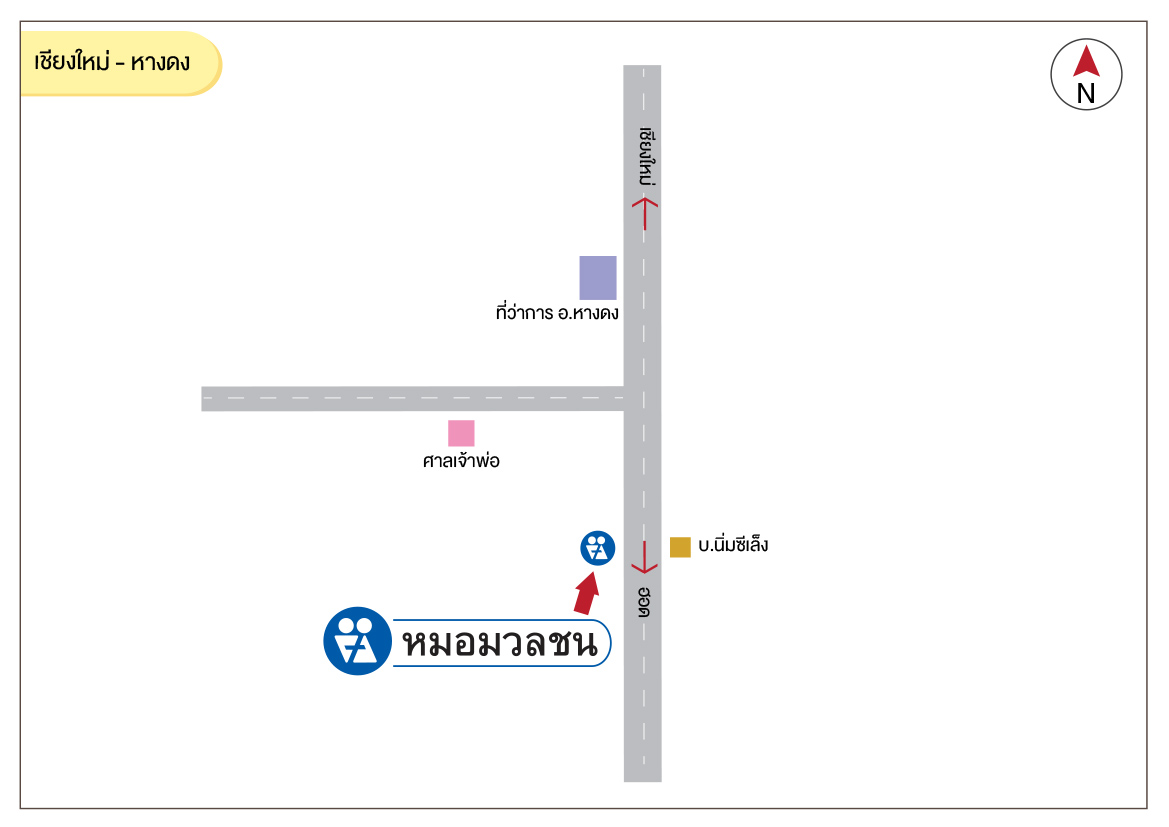 เชียงใหม่ - หางดง