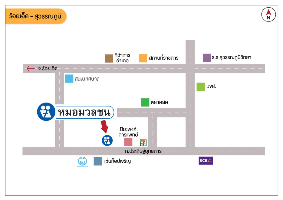 ร้อยเอ็ด - สุวรรณภูมิ
