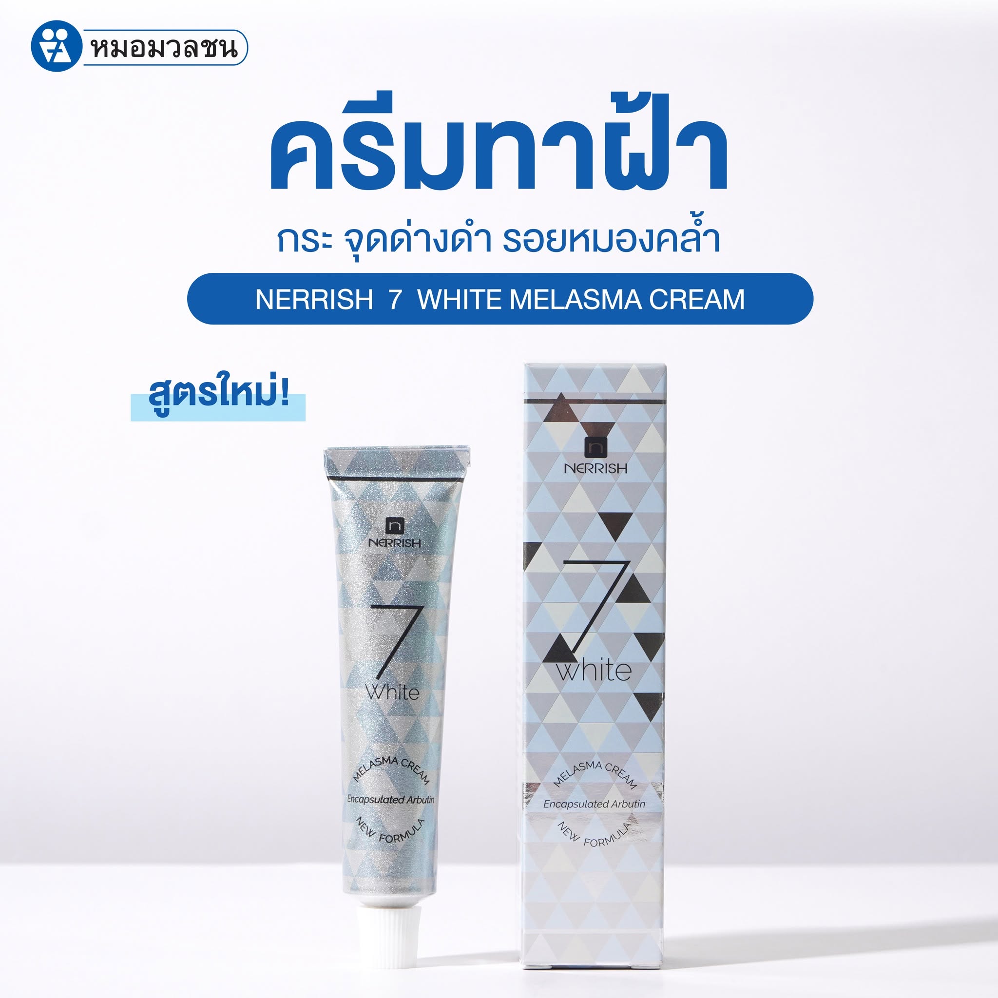 สินค้าขายดี