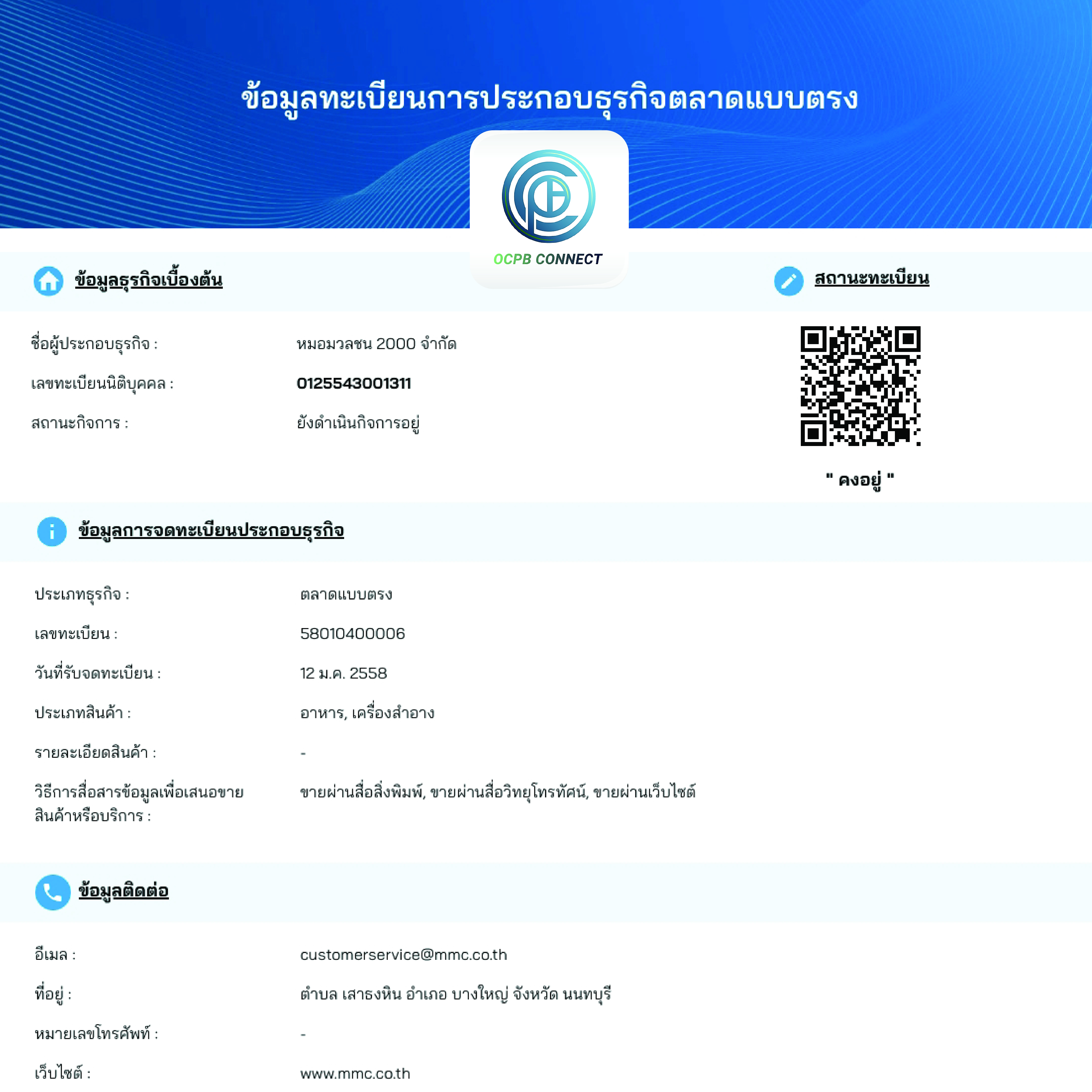 https://ocpbdirect.ocpb.go.th https://ocpbdirect.ocpb.go.th/detail/58010400006