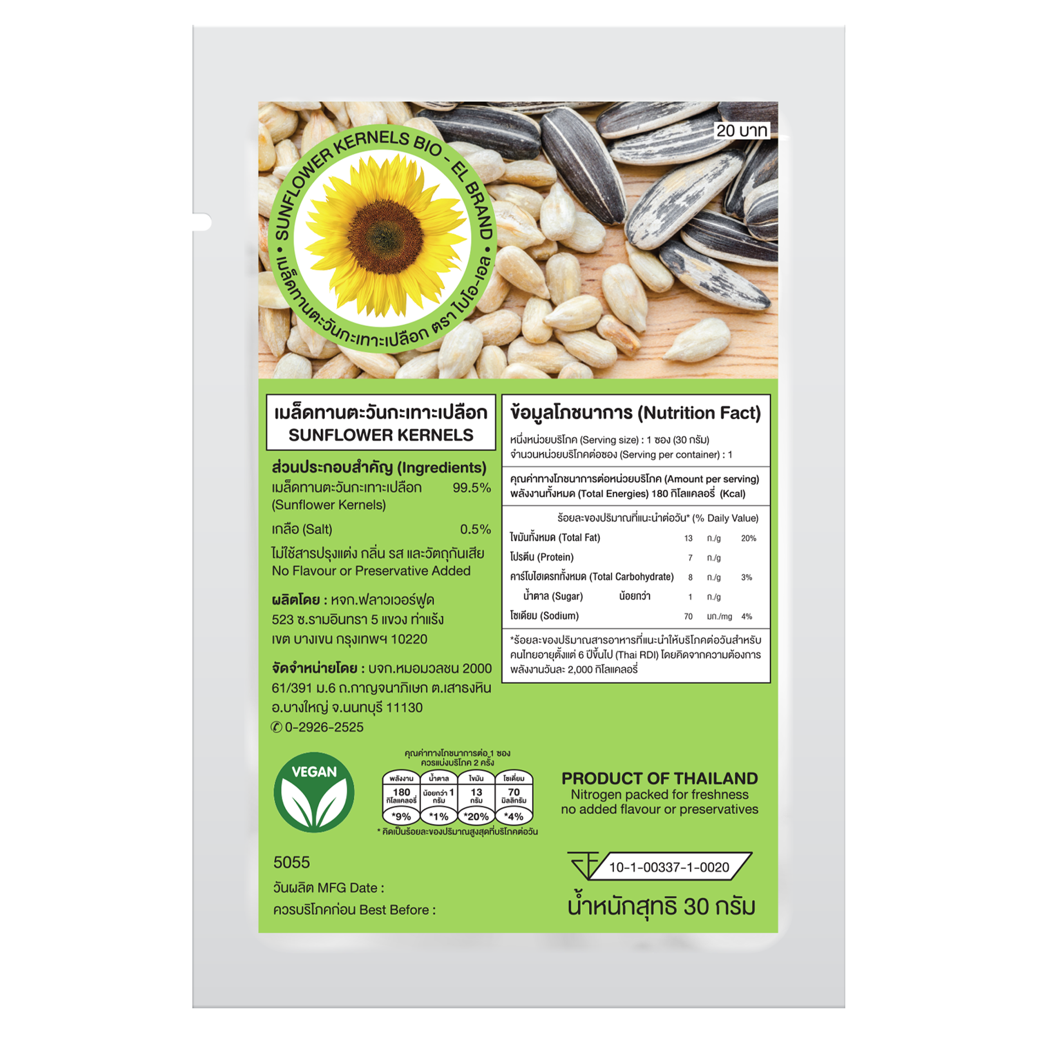 Sunflower Kernels