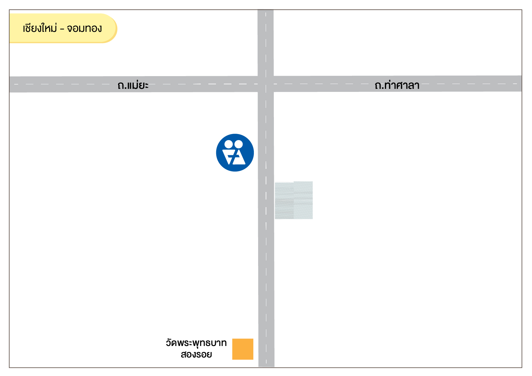 ศูนย์บริการผลิตภัณฑ์หมอมวลชน เชียงใหม่ จอมทอง